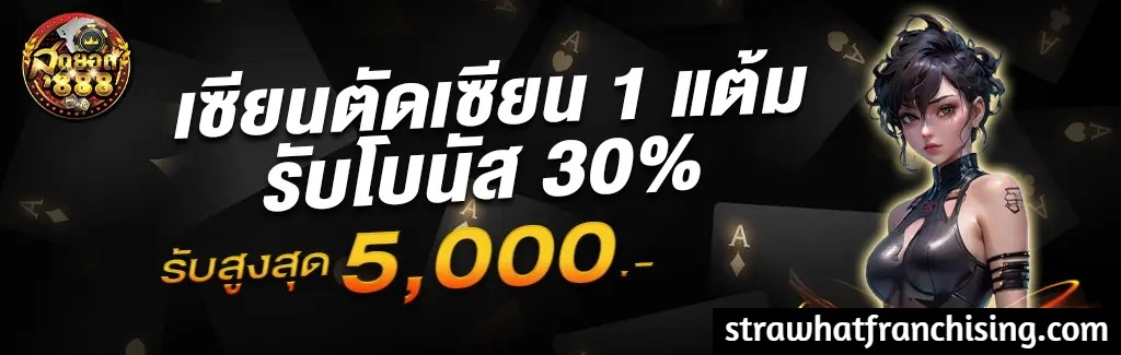 เว็บ สุดยอด888