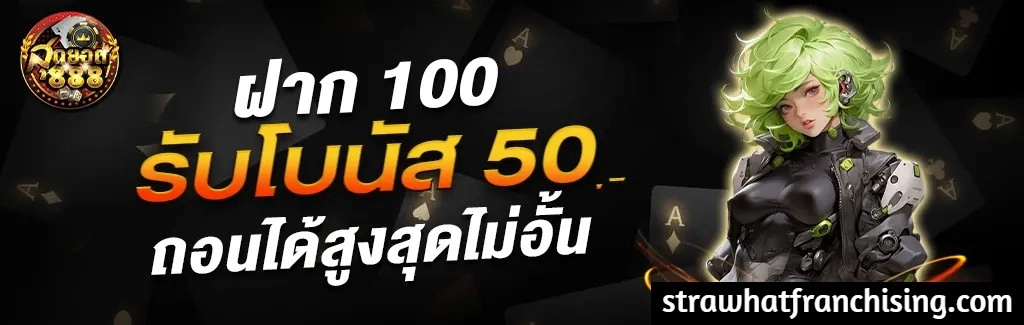 สุดยอด-888