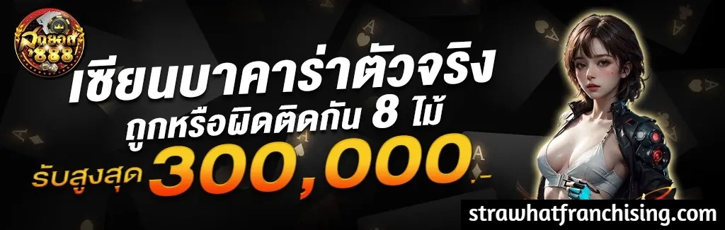 สุดยอด888